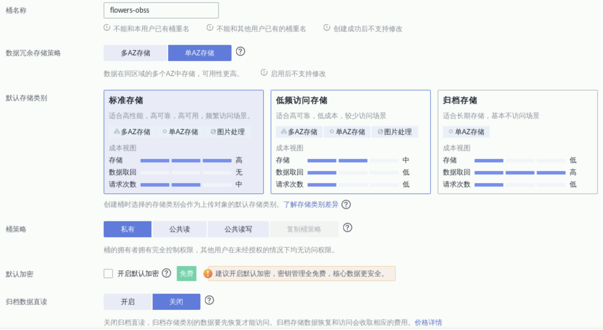 用ModelArts带你快速完成花卉图像分类【玩转华为云】